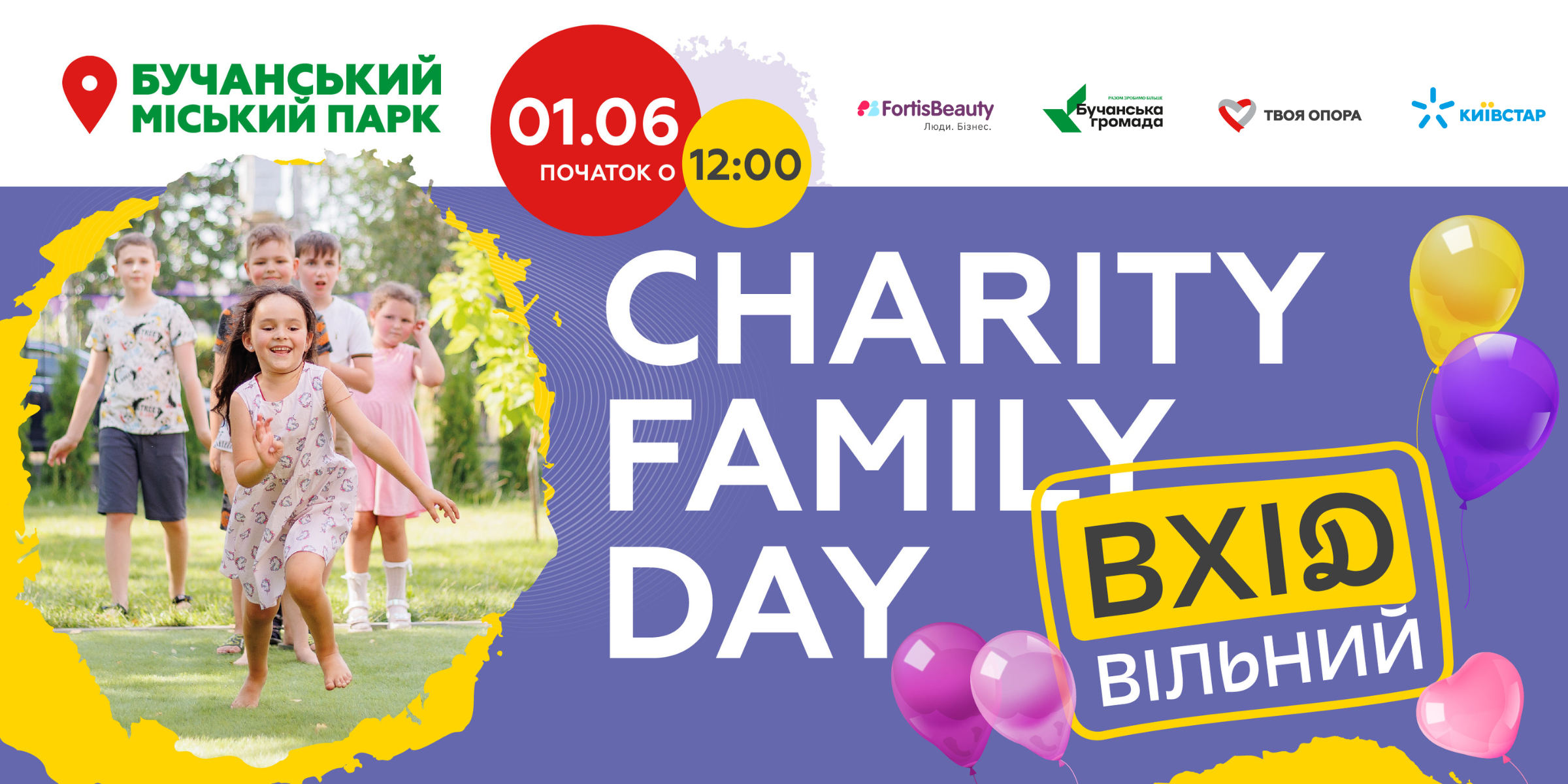 У Бучі проведуть родинне свято Charity Family Day (ФОТО) - зображення